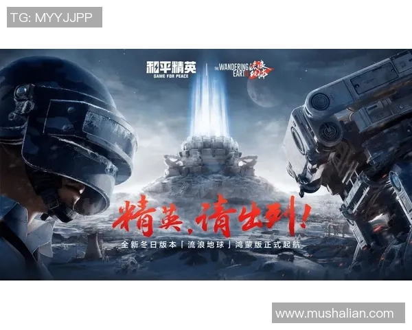 和平精英评论:BLG战队在战术转换中的得失分析与未来展望